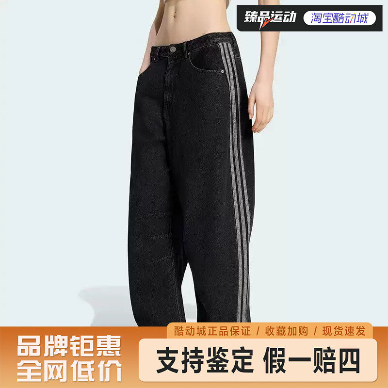 adidas/阿迪达斯三叶草宽松舒适百搭运动牛仔裤KQ6474