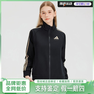 Adidas阿迪达斯武博系列男女儿童简约百搭运动夹克外套TR30JTK-BG