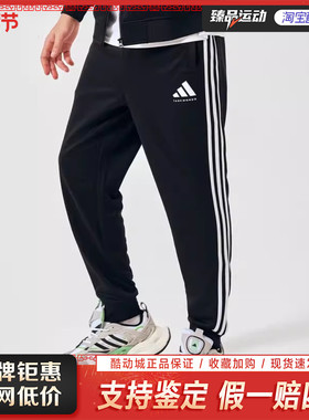 adidas春秋宽松长裤束脚卫裤黑色经典三条杠裤子TR30P1T-BW-1