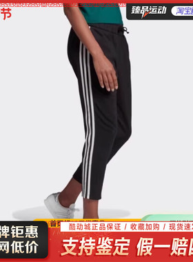 Adidas阿迪达斯三叶草女子三条纹休闲时尚潮流运动裤ACFL0047