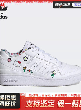 adidas/阿迪达斯儿童FORUM LOW C运动休闲鞋IG0303