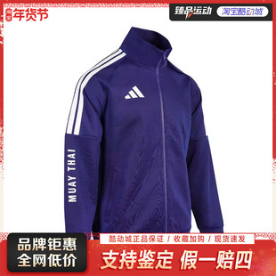 adidas/阿迪达斯男女休闲跆拳道外套夹克TR30JR2MT-DBW
