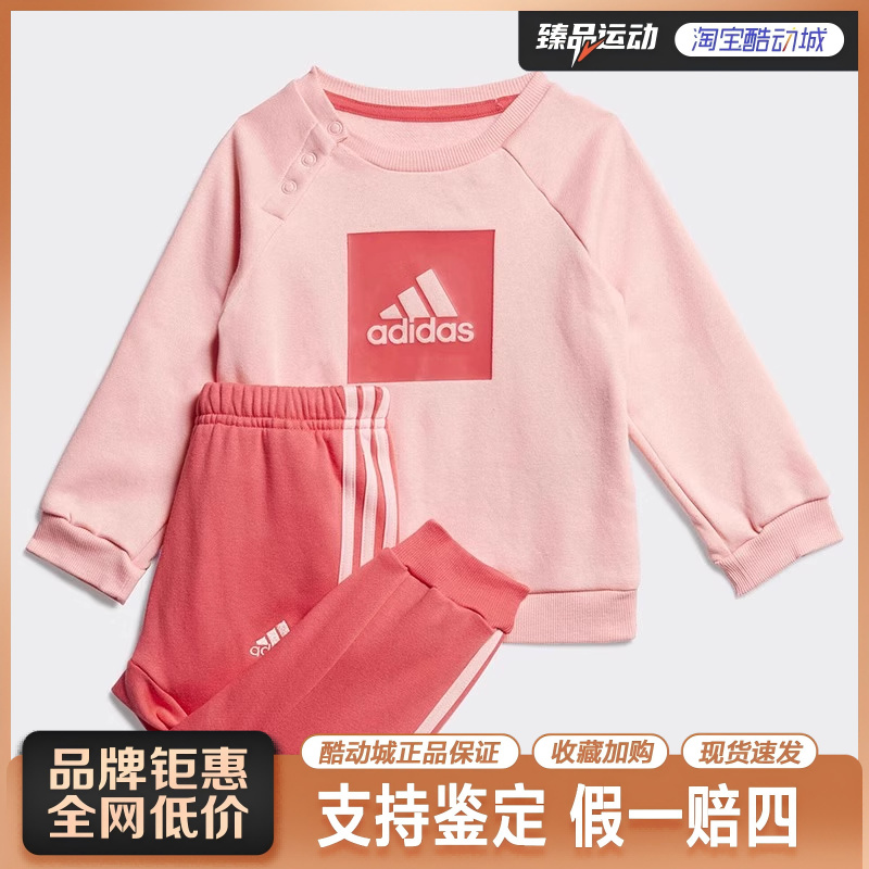 Adidas/阿迪达斯婴幼童印花卫衣休闲运动套装 FM6390