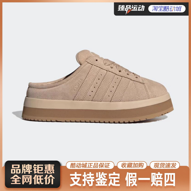 Adidas三叶草女子CAMPUS 00S秋冬加绒厚底面包运动鞋半拖鞋JR3732