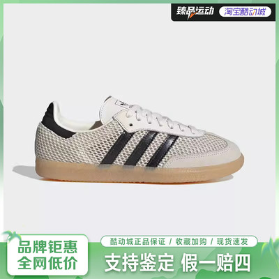 adidas/阿迪达斯三叶草2026夏SAMBA OG W时尚休闲鞋IH4003