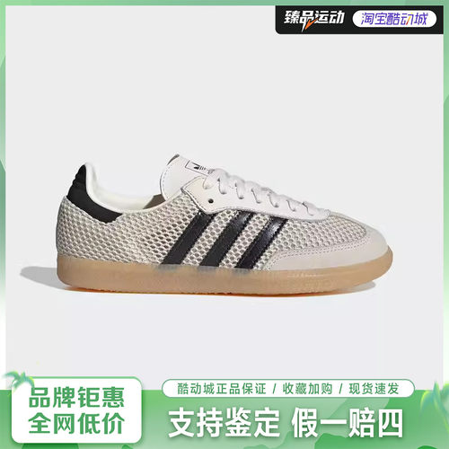 adidas/阿迪达斯三叶草2026夏SAMBA OG W时尚休闲鞋IH4003