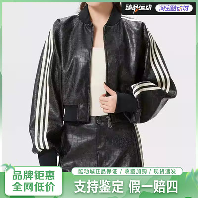 adidas/阿迪达斯三叶草外套女2026春季时尚休闲外套KE5035