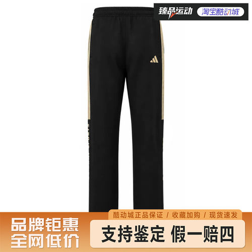 adidas/阿迪达斯男女武博combat sport运动长裤TR30PR1CS-BG
