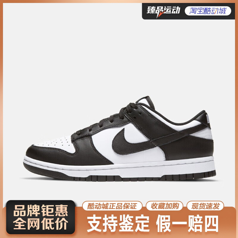 nike耐克女鞋Dunk Low低帮复古板鞋休闲运动滑板鞋 DD1503-101