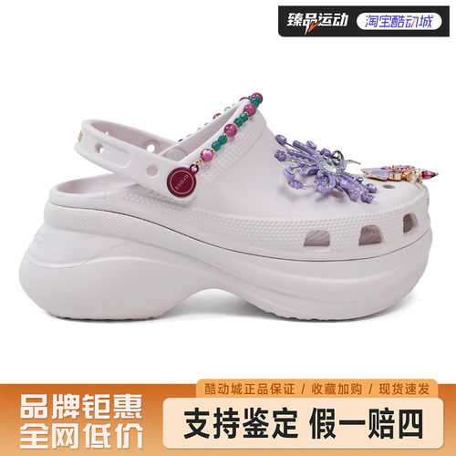 CROCS(卡骆驰)男女中性经典云朵夏日华焰Clog BAE214114-5DK