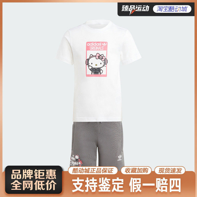 adidas/阿迪达斯小童联名款运动短袖套装IT7918