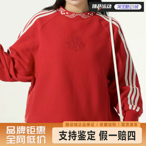 阿迪达斯（adidas）女子舒适百搭短款圆领卫衣IX4228