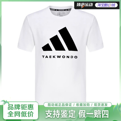 Adidas阿迪达斯武搏速干大LOGO男子运动T恤adiCLTS24TKP-WB