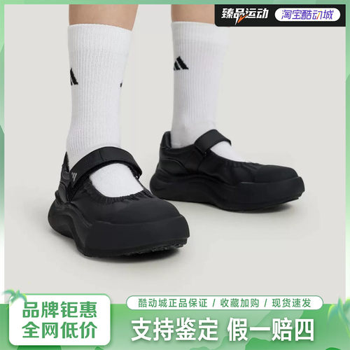 阿迪达斯（adidas）女子「大头鞋」超轻厚底玛丽珍鞋KZ9650