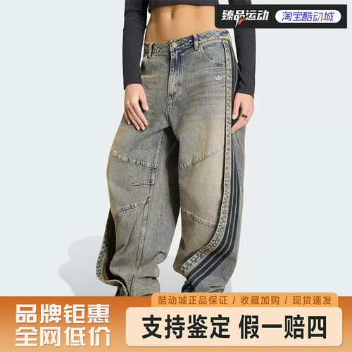 adidas/阿迪达斯女士时尚宽松经典运动牛仔长裤KY5189