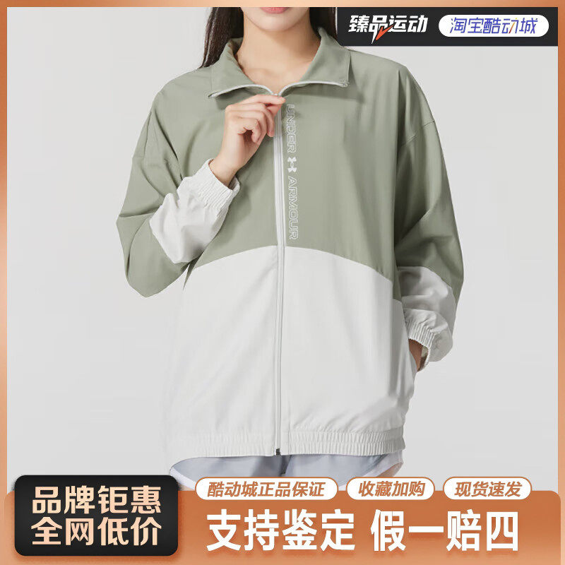 安德玛梭织外套女时尚简约宽松舒适透气休闲立领夹克1369890-504