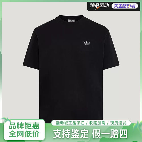 adidas/阿迪达斯三叶草短袖男子透气百搭运动休闲T恤KG6338