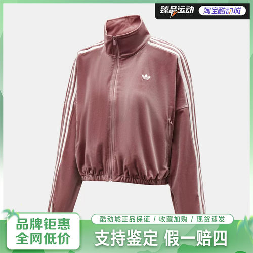 adidas/阿迪达斯三叶草女装TRACK TOP针织外套KR9595