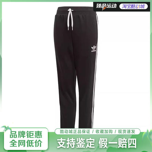 Adidas/阿迪达斯三叶草 TREFOIL PANTS 大童运动裤子 DV2872