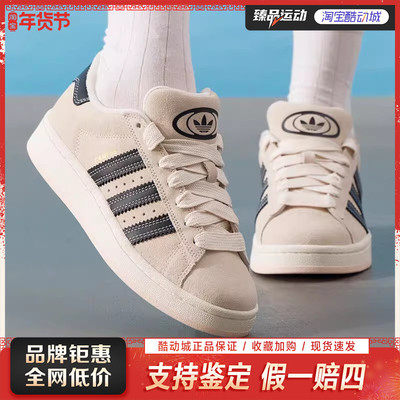 adidas阿迪达斯女鞋CAMPUS 00s W运动休闲鞋JQ5733