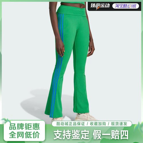 adidas/阿迪达斯RIB FLARED LEGGINGS 经典运动喇叭裤JG8046