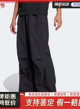 Adidas阿迪达斯三叶草男裤2025春夏新款宽松直筒梭织运动裤JD2111