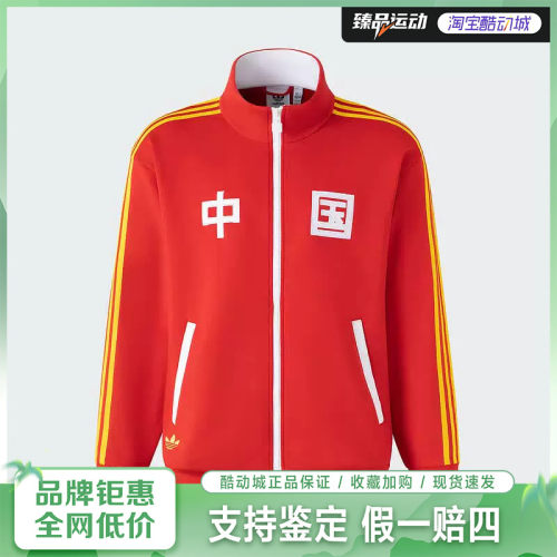 adidas/阿迪达斯男女同款休闲舒适百搭针织外套KA5256