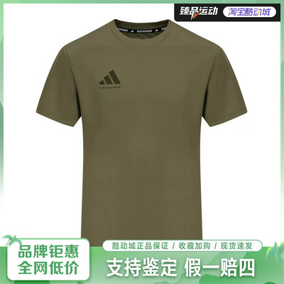 adidas/阿迪达斯夏季运动亲肤透气轻薄速干T恤ADICLTS24CTKP-OSSO