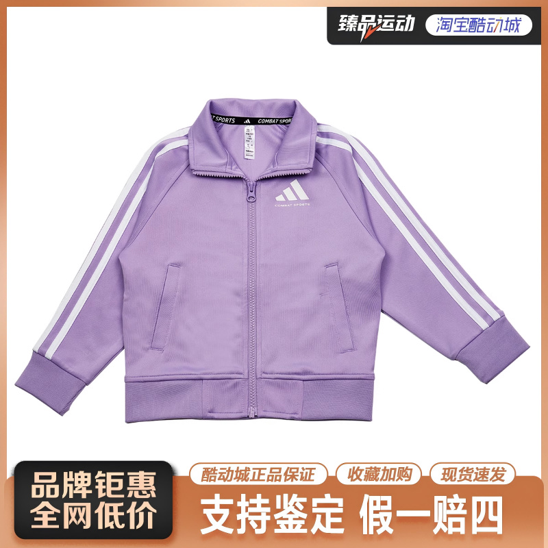 Adidas阿迪达斯武博男女儿童简约百搭运动夹克外套TR30JCS-LPW