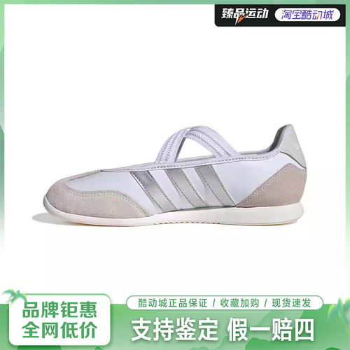 阿迪达斯（adidas）BARREDA MARY JANE蕾风运动休闲鞋HQ7400