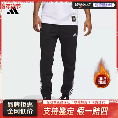 Adidas阿迪达斯针织加绒长裤男秋新款三条纹运动保暖束脚裤JD1861