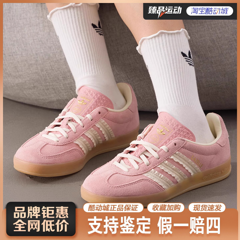 adidas/阿迪达斯三叶草女鞋GAZELLE INDOOR休闲德训鞋JS1413