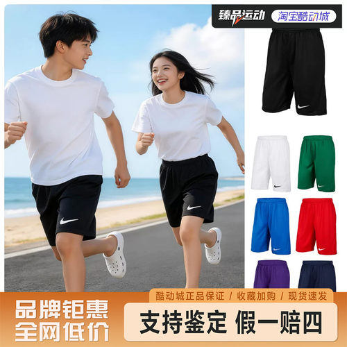 NIKE耐克夏季Dri-FIT大童比赛运动透气训练短裤五分裤IB8681-010