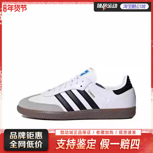 adidas三叶草德训鞋SAMBA复古低帮T头鞋耐磨减震舒适板鞋B75806