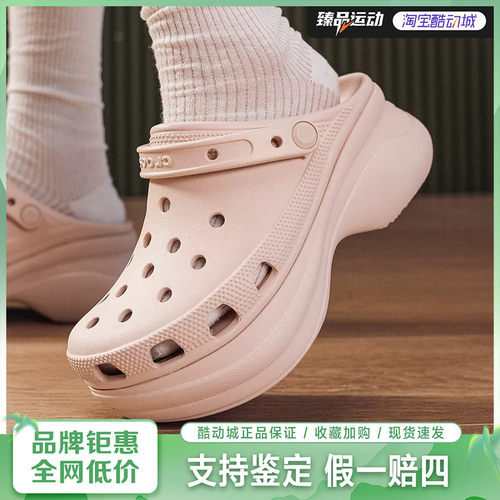 CROCS(卡骆驰)复古洞洞鞋女鞋厚底老爹鞋206302-6UR