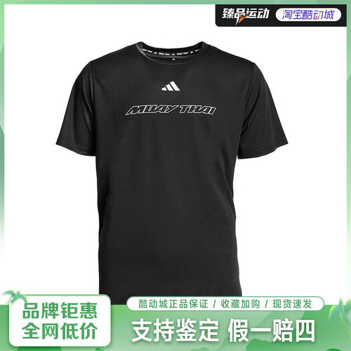 Adidas阿迪达斯夏季男女中性字母简约运动休闲短袖T恤半截袖