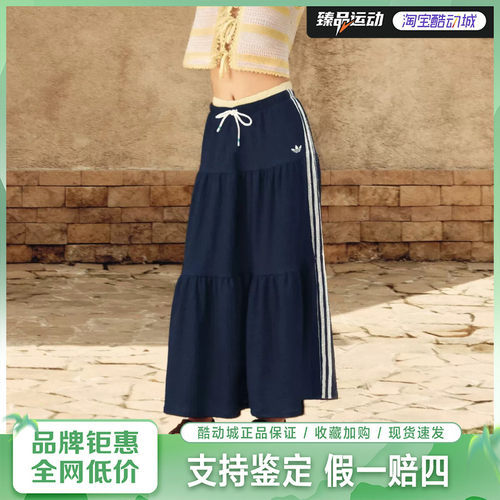 Adidas阿迪达斯女子南法假日度假风褶皱撞色休闲半身裙KX0728