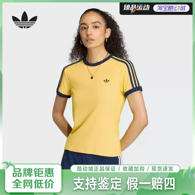adidas阿迪达斯三叶草女子撞色修身运动休闲圆领短袖T恤KS9990
