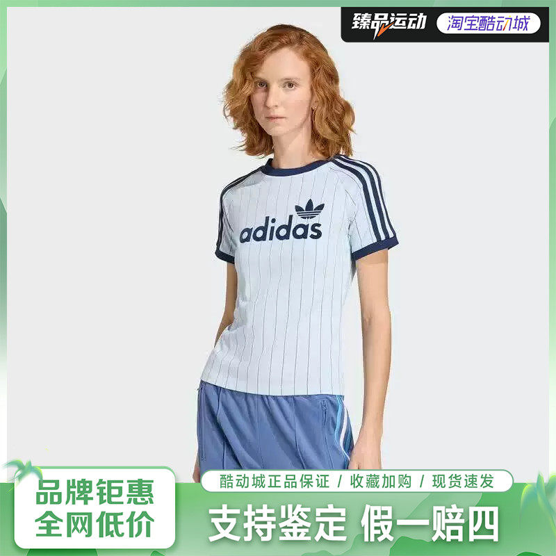 Adidas阿迪达斯三叶草女子夏季修身竖条纹休闲运动短袖T恤 JC7705 - 实物图