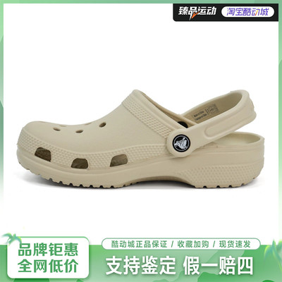 CROCS卡骆驰Classic clog凉鞋10001-2Y2