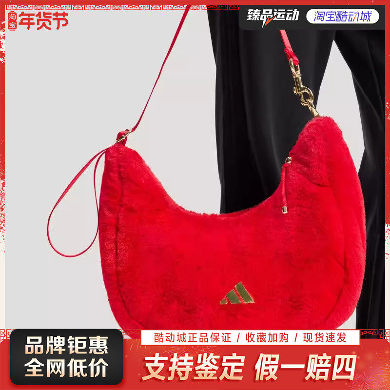 Adidas阿迪达斯马年新年款红色腋下包手拎包女单肩斜挎包KR2566,运动包/户外包/配件,挎包/拎包/休闲包,淘宝优惠券,粉丝福利购,淘宝优惠卷