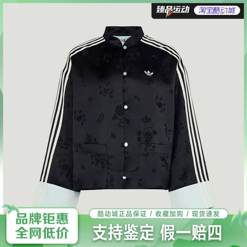 adidas/阿迪达斯三叶草新中式盘扣提花运动夹克外套KY5741