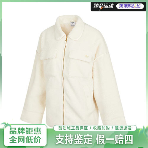 Adidas Original阿迪达斯三叶草女子Sherpa Jacket夹克HC6602