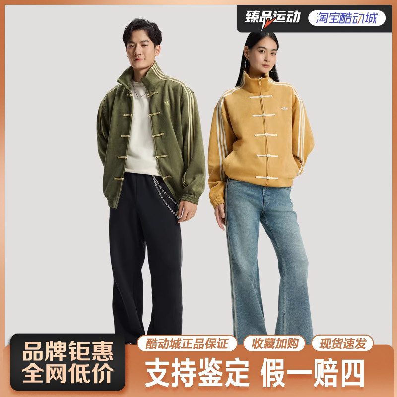 adidas阿迪达斯三叶草男女装2026春新中式运动休闲夹克外套KR0295