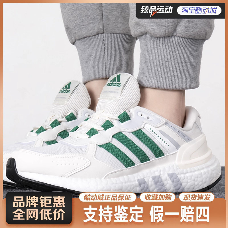 adidas/阿迪达斯男女款EQUIPMENT跑步运动鞋GY6605