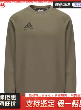 ADIDAS TAEKWONDO阿迪达斯男子圆领卫衣aCLLSPS3CS-OSSO