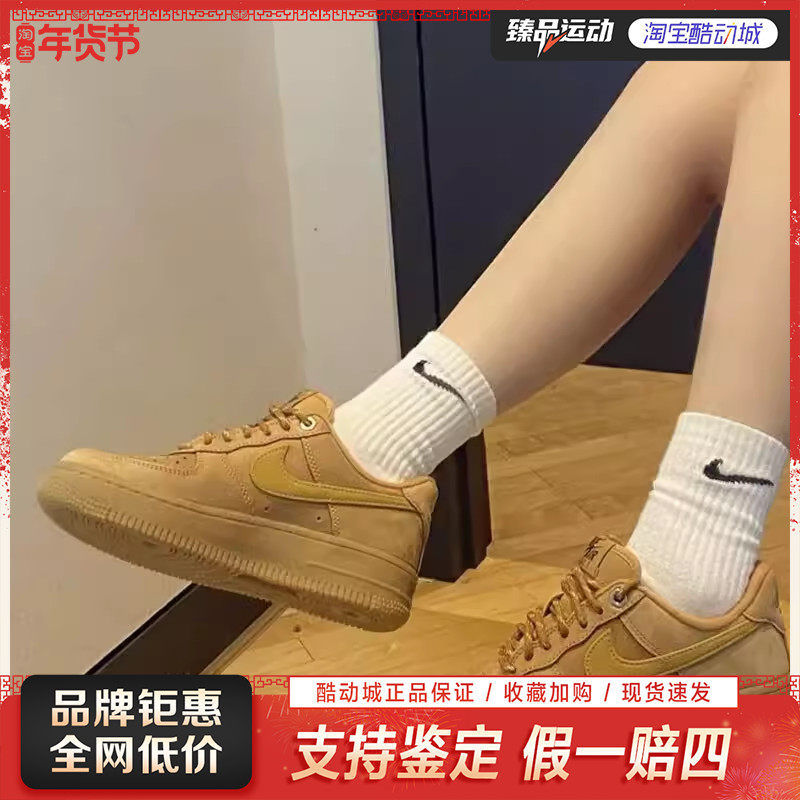 Nike耐克AirForce1耐克AF1空军一号小麦色情侣男女板鞋CJ9179-200,运动鞋new,板鞋,淘宝优惠券,粉丝福利购,淘宝优惠卷
