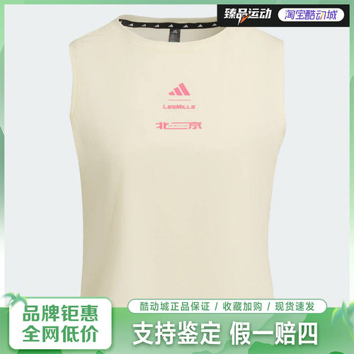 Adidas阿迪达斯女子莱美联名款运动健身背心KF8838