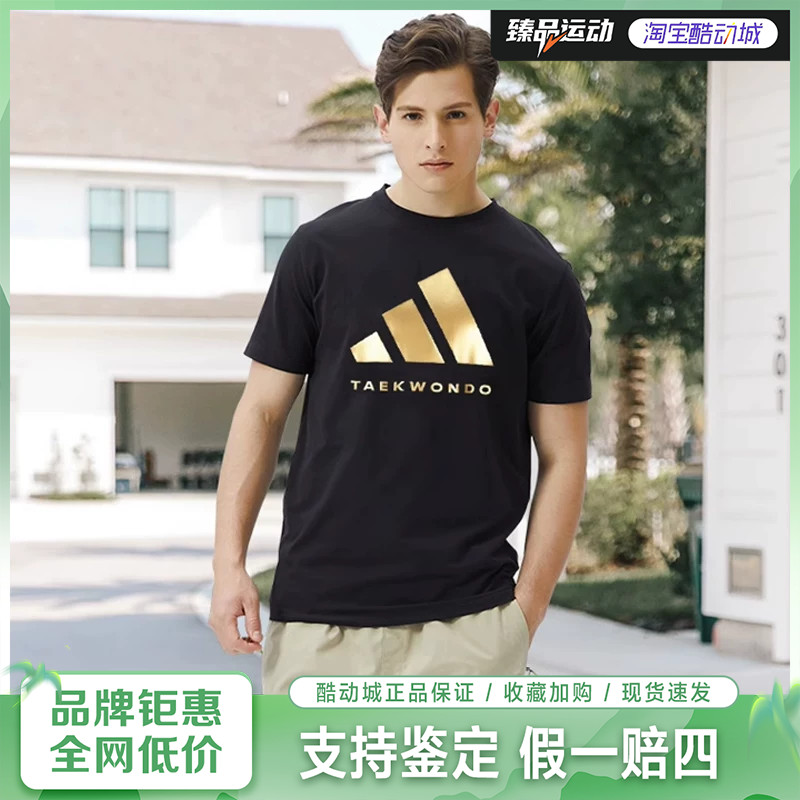 Adidas阿迪达斯T恤男士速干短袖运动透气上衣健身半袖圆领