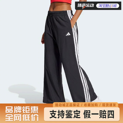 adidas/阿迪达斯梭织透气宽松直筒运动长裤JE1306